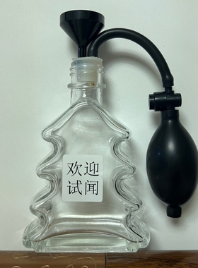 白酒气囊闻香器试香装置spa会所精油香水闻气味工具咖啡豆茶叶