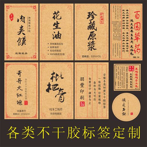 彩色小广告LOGO贴纸不干胶商标签蛋糕贴纸印刷定做二维码透明PVC - 图0