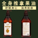 Mu Xin Fang Gua Sha Massage Oil