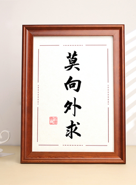 心宽福自来心静慧自开装饰挂画书房治愈禅意摆件放下书法字画摆台