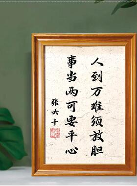 自律励志书法摆台作品实木座