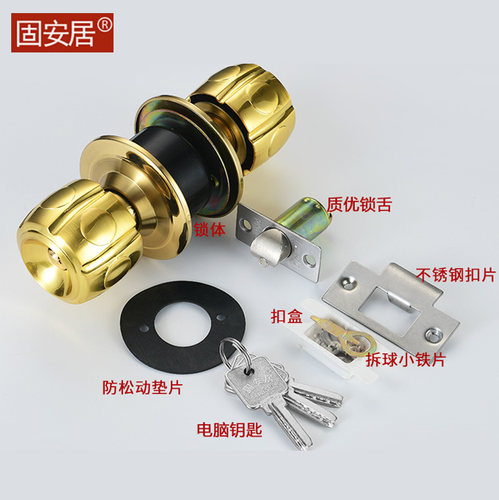 固安居球形门锁室内卫生间木门房间卧室金色球型锁具家用通用型 - 图2
