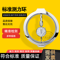 Dynamometric ring stress ring dynamometric sensor 5KN 7 5KN 5KN 10KN 30KN 60KN 60KN 100KN 100KN