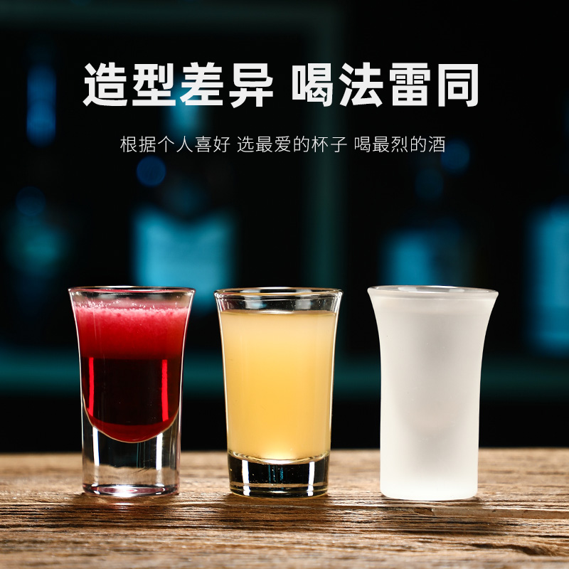 酒吧子弹杯套装 白酒杯吞杯烈酒杯一口Shot杯B52洋酒杯鸡尾酒杯子 - 图0