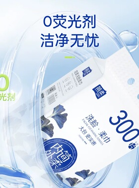 简柔女纯棉美容擦脸一次性洗脸巾