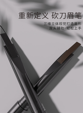 野生眉免削新手眉笔化妆师专用