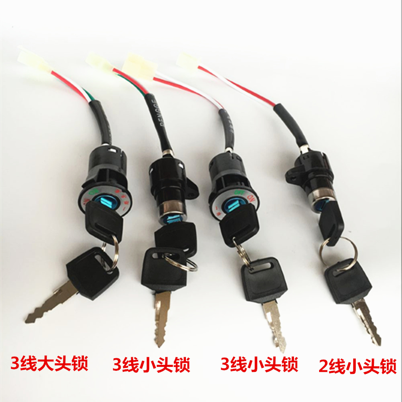 电动车电瓶车电门锁电源锁大头锁中头锁小头锁钥匙开关电摩通用 - 图2