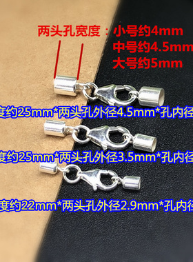 diy挂绳纯银项链接头龙虾扣
