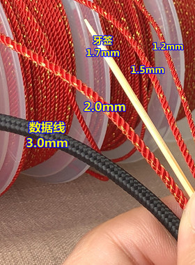 1.2mm加金米兰线高档文玩绳