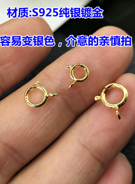 S925纯银镀金弹簧扣编织手绳项链