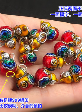 足银滴胶福乐葫芦吊坠挂件水晶