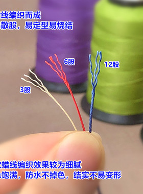 3股纯色0.3mm莫兰迪色蜡线极细