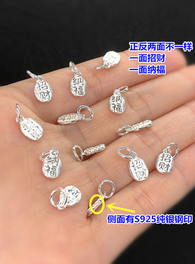 纯银复古亮银招财纳福吊牌吊坠