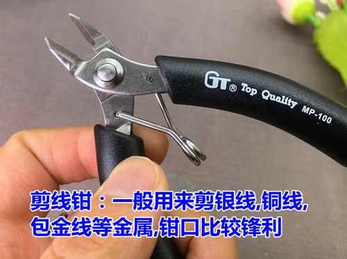 台湾精工钳子质量超好手工饰品夹持定件珠平线绕线尖嘴钳剪线 - 图0