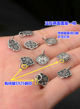 纯银好运如意有喜吊牌吊坠编织