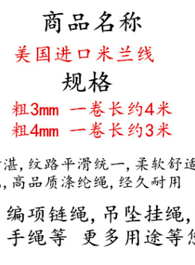 DIY吊坠挂绳男女红绳手工编织绳