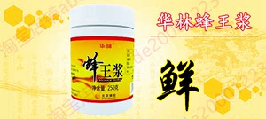 华林蜂王浆250克鲜蜂皇浆蜂乳鲜王浆鲜活蜂王浆蜂王乳鲜王浆正品