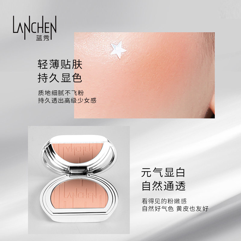 蓝秀微醺时刻提亮上色自然新手腮红 蓝秀化妆品腮红/胭脂