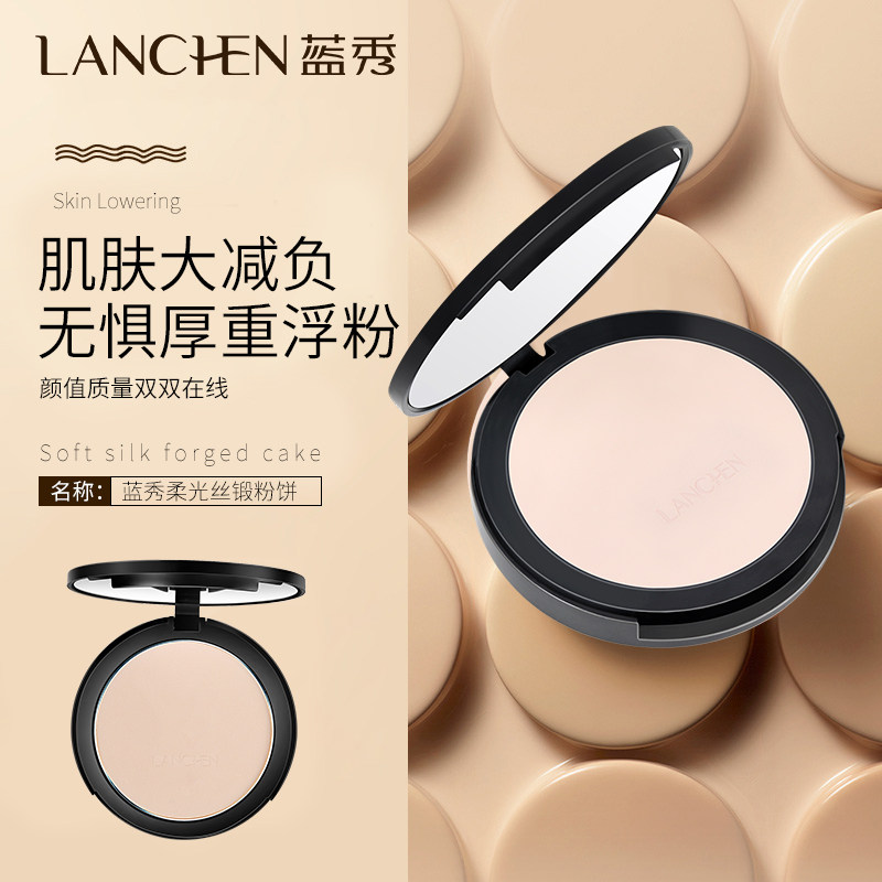 韩国蓝秀官方柔光丝缎遮瑕控油粉饼 蓝秀化妆品粉饼
