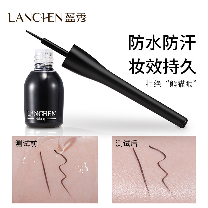 lanchen炫彩细初学者防水眼线液 蓝秀化妆品眼线