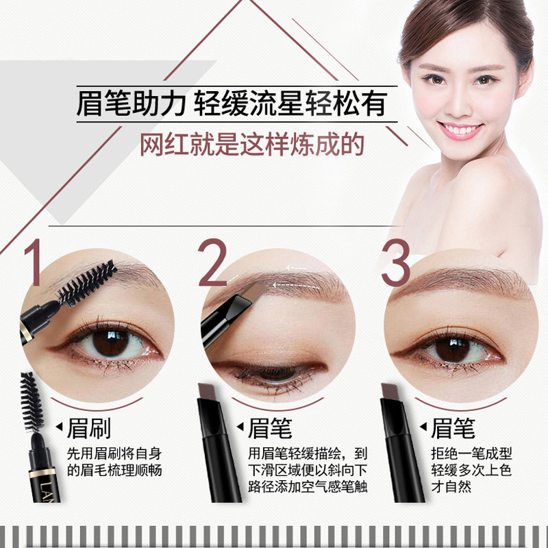蓝秀神采飞扬自动眉笔一字眉双头刷 蓝秀化妆品眉笔/眉粉/眉膏