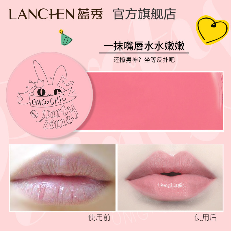 蓝秀果萃水润睡眠唇膜淡化唇纹补水 蓝秀化妆品唇膜