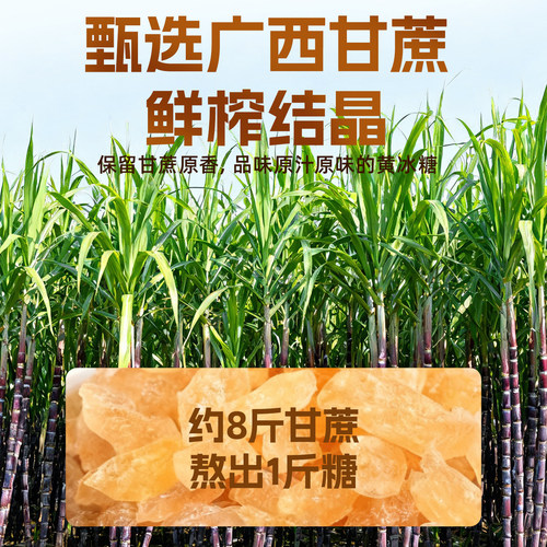 亿龙源黄冰糖老冰糖土冰糖大分量批发酿酒泡菜多晶冰糖块袋1500g - 图2