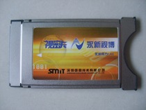 CAM card view Mika applies Sony LG Kangjia TCL Changhong Haixin TV all-in-one big cutting card engineering card