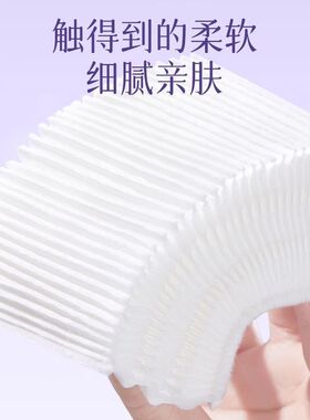棉居纯棉加厚干湿两用化妆棉50片