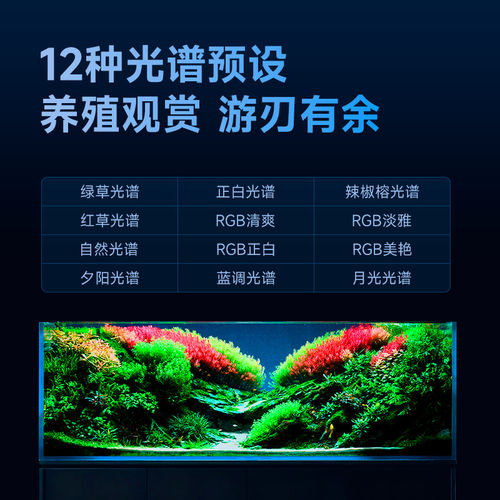 尼特利AT5S四代语音伸缩灯盘5系RGB双光谱LED水草灯全光谱神灯 - 图1