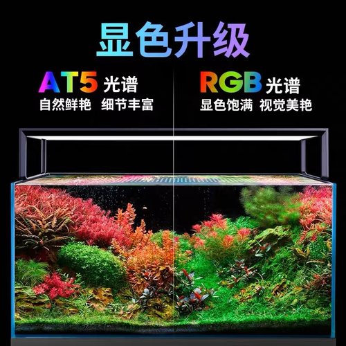 尼特利AT5S四代语音伸缩灯盘5系RGB双光谱LED水草灯全光谱神灯 - 图1