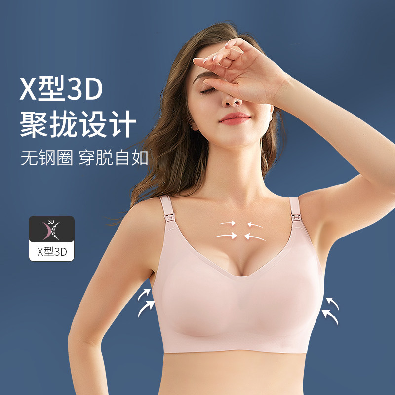 孕妇文胸罩聚拢防下垂非纯棉内衣 春天梦母婴哺乳文胸