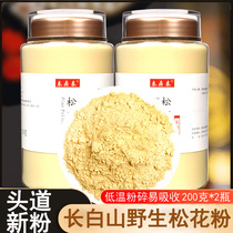 Long white mountain wild pine pollen head track pine pollen edible external natural new goods Non-broken special grade powder