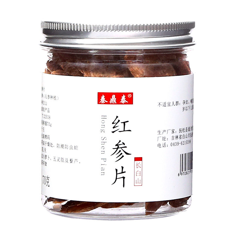 秦鼎泰红参片长白山红参切片人参片 秦鼎泰人参/园参及其制品