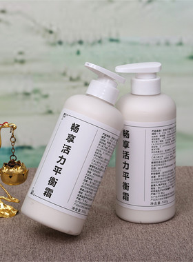 活力平衡霜头部能量霜苗养能量膏胸部精华霜按摩紧致疏通500克