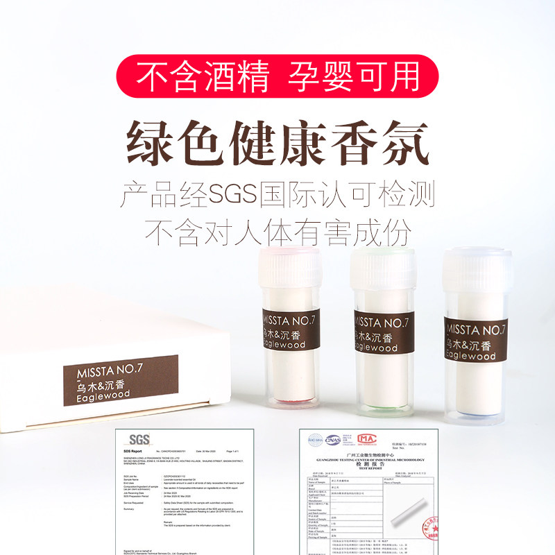 适用岚图梦想家知音追光FREE车载香氛替换芯东风猛士陶瓷香薰棒