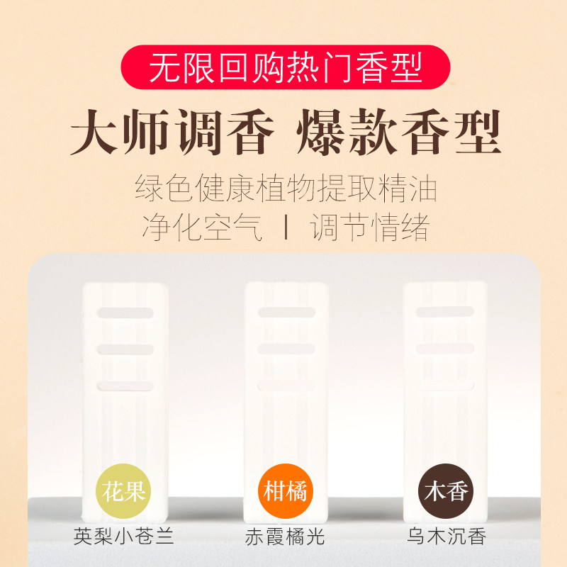 适用华为问界M7香氛替换块M5香薰替换芯哪吒S车载香膏香片补充液