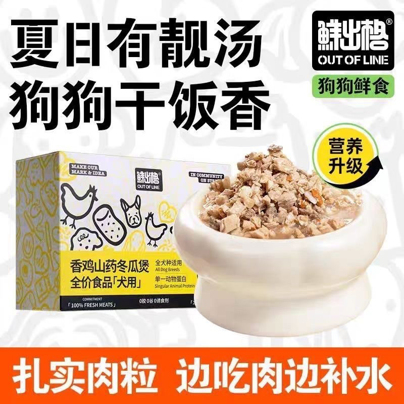 鲜出格狗饭狗零食主食湿粮餐包全价狗粮营养鲜封包拌饭低脂狗罐头,淘宝优惠券,粉丝福利购,淘宝优惠卷