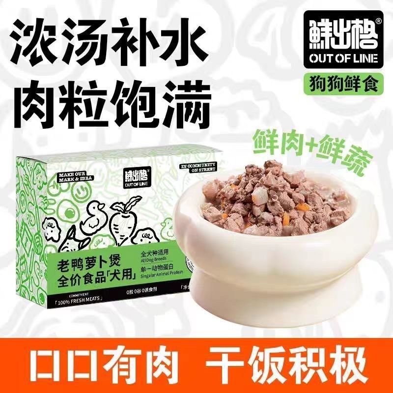 鲜出格狗饭狗零食主食湿粮餐包全价狗粮营养鲜封包拌饭低脂狗罐头,淘宝优惠券,粉丝福利购,淘宝优惠卷