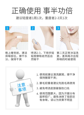 冰王狐克ao异味汗臭去狐臭香体露