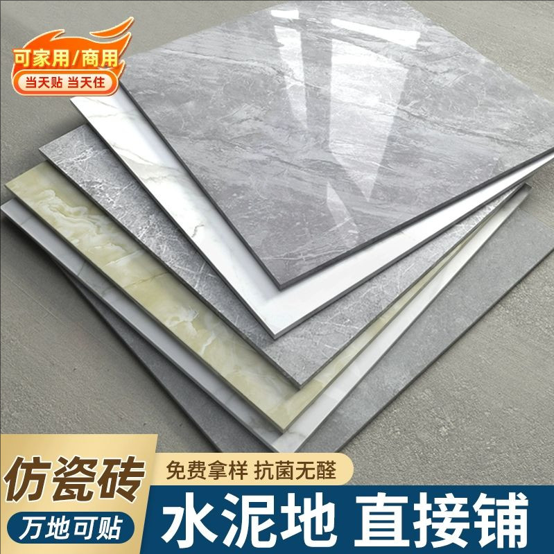 5平方800x800地板贴自粘贴纸pvc地板革加厚塑胶防水水泥地砖地贴,淘宝优惠券,粉丝福利购,淘宝优惠卷