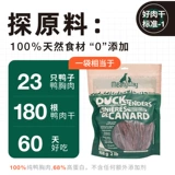 Мясные банкетные утиные домашние животные собачьи домашние животные стальные картофельные плюшевые цены?