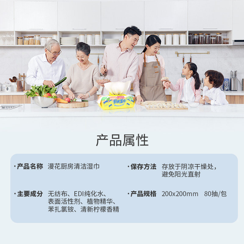 漫花厨房湿巾去油去污家用油烟机加大加厚清洁强力去油污湿纸巾,淘宝优惠券,粉丝福利购,淘宝优惠卷