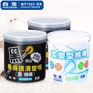 日本白元黑色棉签棉棒