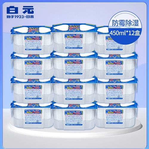 【Трансляция】 Baiyuan японский антимолд-сушительный гардероб обратно в осветительную коробку с декумидификатором нантиан