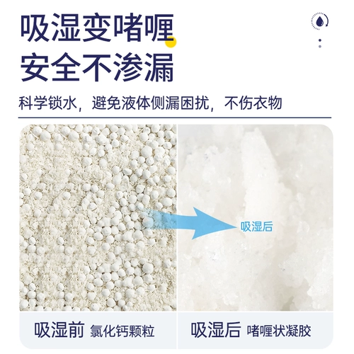 白元 Японский мешок для осушения одежды, крутой мешок для осушения гардероба, влагостойкий осушитель, подвесной мешок для осушения артефактов