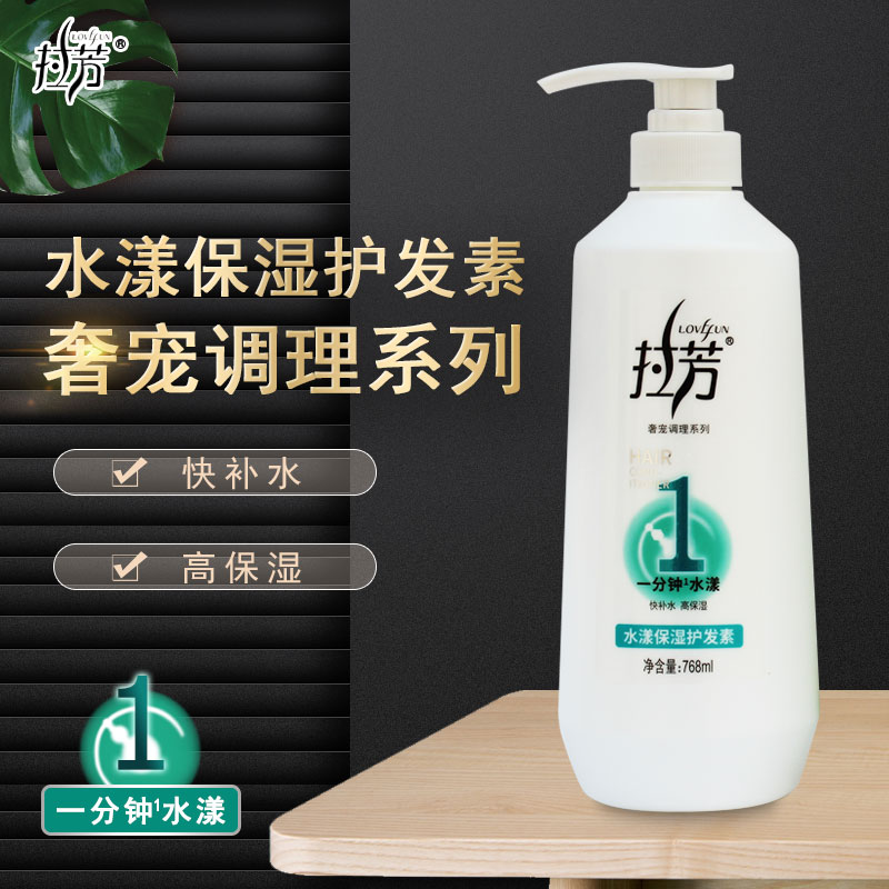 拉芳护发素768ml氨基酸深层修护精华改善干枯毛躁润发乳水漾丝-图0