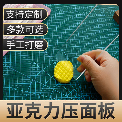 透明亚克力板面塑软陶泥塑香牌香泥压搓泥板压泥板搓条器干泥棒 - 图2