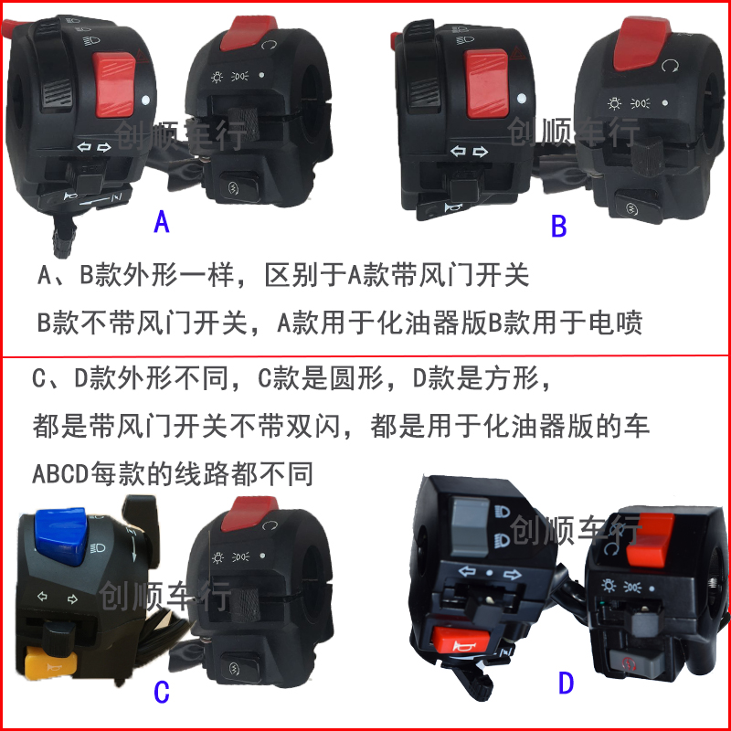 小忍者地平线启动开关打火枭风H2H6蛟龙R3V6手把喇叭大灯双闪开关 - 图3