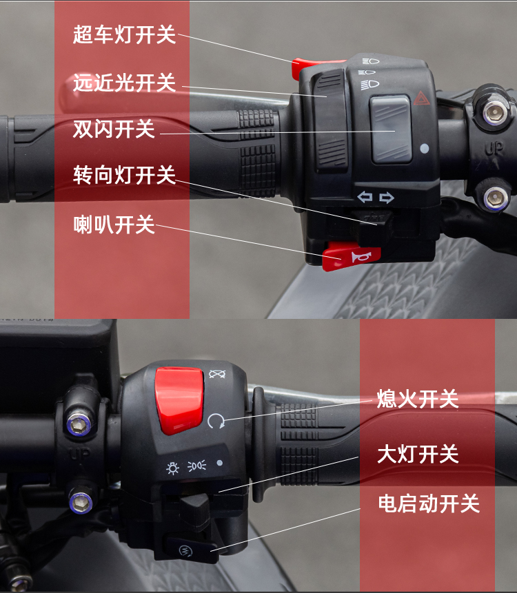 小忍者地平线启动开关打火枭风H2H6蛟龙R3V6手把喇叭大灯双闪开关 - 图0